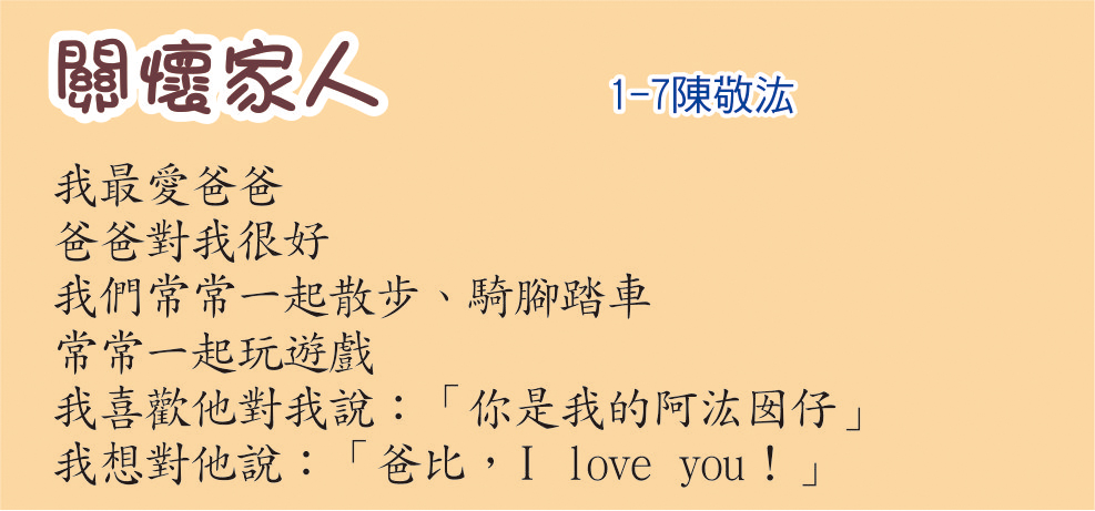 關懷家人，開新視窗